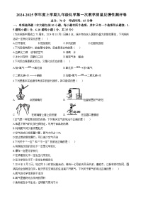 江西省抚州市临川区第四中学2024-2025学年九年级上学期10月月考化学试题(无答案)