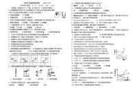 山东省淄博市张店区实验中学2024-2025学年九年级（五四学制）上学期第一次月考化学试卷