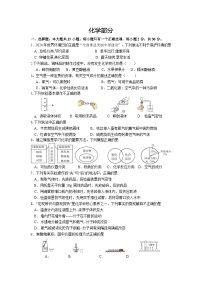 江苏省盐城市大丰区实验初级中学2024-2025学年九年级上学期10月月考化学试卷