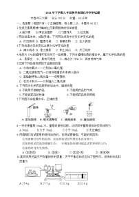 湖南省衡阳市衡阳市四校2024-2025学年九年级上学期10月月考化学试题