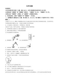 [化学]安徽省滁州市定远县2024～2025学年九年级上学期10月月考试题(有答案)