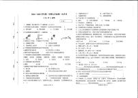 河南省新乡市新乡市名校2024-2025学年九年级上学期10月月考化学试题