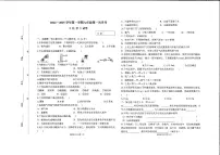 河南省新乡市新乡市名校2024-2025学年九年级上学期10月月考化学试题