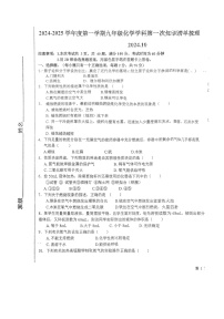 河北省唐山市友谊中学2024-2025学年九年级上学期10月月考化学试卷