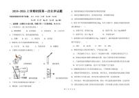 黑龙江省大庆市肇源县东片区2024-2025学年九年级上学期10月联考化学试题