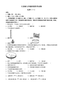 江西省九江市修水县2024-2025学年九年级上学期10月月考化学试题(无答案)