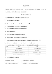 河北省石家庄市第二十三中学2024--2025学年九年级上学期10月月考化学试卷