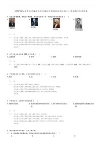 [化学]2023～2024学年北京海淀区北京海淀外国语实验学校初三上学期期中试卷(原题版+解析版)