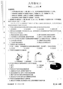 安徽省安庆市岳西县2024-2025年九年级上学期第一次月考化学试卷