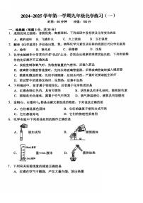 福建省龙岩市初级中学2024-2025学年九年级上学期第一次月考化学试卷