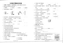 河南省新乡市长垣市第一初级中学2024-2025学年九年级上学期9月开学考试化学试题