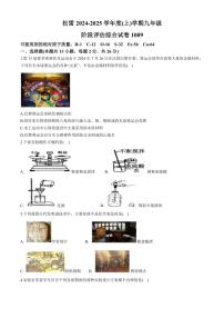 [化学]黑龙江省哈尔滨市松雷中学2024～2025学年九年级上学期9月月考试题(有答案)