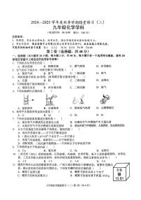 南宁三中（初中）2024-2025学年度秋季学期10月月考九年级化学