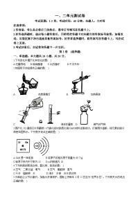 内蒙古呼和浩特市第三十中学2024--2025学年九年级上学期第一次月考化学测试卷(无答案)