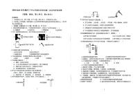 河南省漯河市第三实验中学2024-2025学年九年级上学期10月月考化学试题