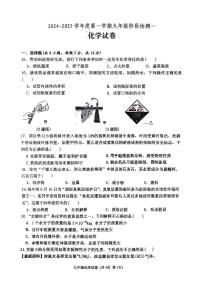 内蒙古呼和浩特市第三十四中学2024-2025学年九年级上学期第一次月考化学试题