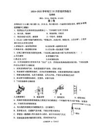 福建省福州市现代中学2024-2025学年九年级上学期10月月考化学试卷