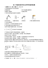 内蒙古包头市青山区第三中学2023-2024学年九年级上学期10月月考化学试题(无答案)