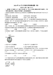 山西省晋中市寿阳县2024-2025学年九年级上学期10月月考化学试题(无答案)