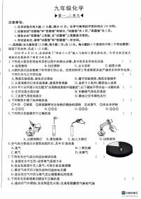 安徽省芜湖市无为市2024--2025学年九年级上学期10月月考化学试题