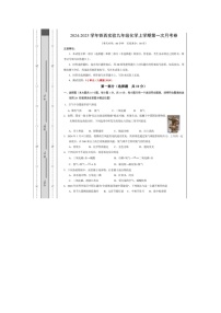 辽宁省鞍山市铁西实验学校2024-2025学年九年级上学期10月月考化学试卷