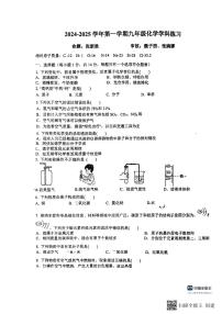 2024-2025洛阳市地矿双语学校九年级上学期10月份月考化学试卷