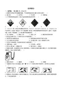 2023-2024学年四川省泸州市泸县九年级（上）月考化学试卷（10月份）.