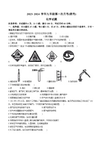 2023-2024学年广东省惠州中学九年级（上）月考化学试卷（10月份）.