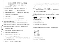 2023-2024学年山东省德州市乐陵市朱集镇中学九年级（上）第一次月考化学试卷.