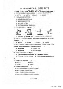 2023-2024学年山东省菏泽市东明二中九年级（上）月考化学试卷（10月份）.