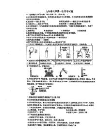 2023-2024学年河北省廊坊九年级（上）月考化学试卷（10月份）.