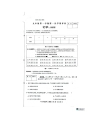 2023-2024学年河北省邢台九年级（上）第一次月考化学试卷.