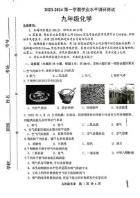 2023-2024学年山东省德州市宁津县九年级（上）学科水平调研化学试卷（10月份）.