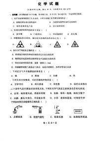 2023-2024学年重庆市九年级（上）月考化学试卷（10月份）.