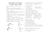 2023-2024学年重庆市沙坪坝区九年级（上）第一次月考化学试卷（10月份）.