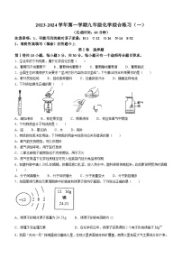 2023-2024学年福建省龙岩市第七中学九年级（上）月考化学试卷（10月份）.