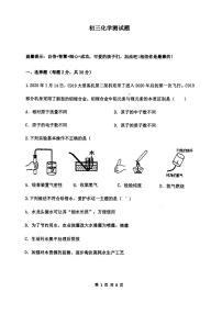 2023-2024学年河北省邯郸市九年级（上）第一次月考化学试卷.