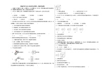 2023-2024学年江西省新余实验中学九年级（上）第一次段考化学试卷.