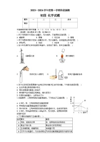 2023-2024学年黑龙江省大庆市杜尔伯特县蒙古族中学九年级（上）月考化学试卷（10月份）.