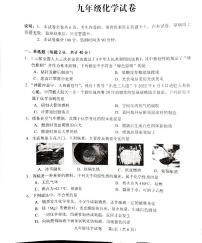 2023-2024学年四川省德阳市中江县九年级（上）第一次月考化学试卷（10月份）.