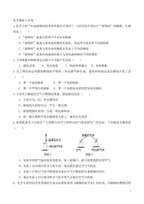 2023-2024学年湖北省武汉市江汉区常青一初九年级（上）月考化学试卷（二）.