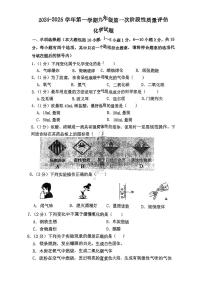 江西省赣州市于都县丰田初级中学2024--2025学年九年级上学期10月月考化学试题