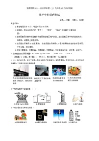 黑龙江省哈尔滨市松南学校2024-2025学年九年级上学期10月月考化学试题