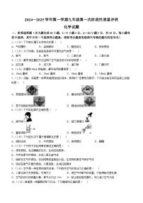 江西省赣州市于都县丰田初级中学2024--2025学年九年级上学期10月月考化学试题(无答案)