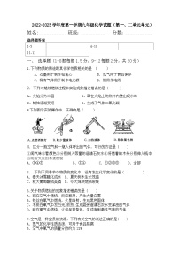 2023-2024学年广东省深圳市光明区九年级（上）月考化学试卷.