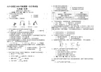 2023-2024学年河南省南阳九中北校区九年级（上）第一次月考化学试卷.