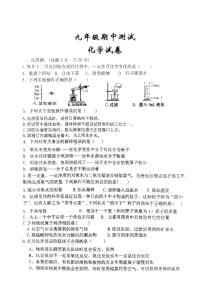 2023-2024学年辽宁省丹东九年级（上）期中测试化学试卷（10月份）.