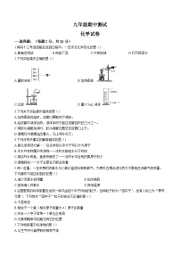 2023-2024学年辽宁省丹东九年级（上）期中测试化学试卷（10月份）.