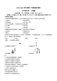 2023-2024学年河北省廊坊市八年级（上）月考化学试卷（10月份）.