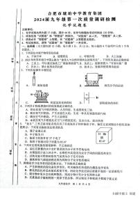 2023-2024学年安徽省合肥市琥珀中学教育集团九年级（上）月考化学试卷（10月份）.